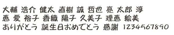 和文書体4