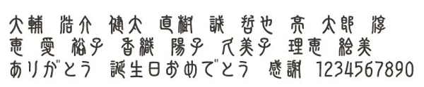 和文書体6
