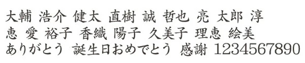 和文書体8