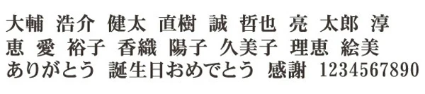 和文書体9