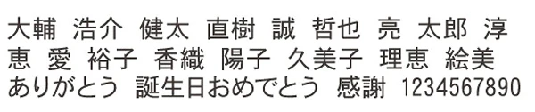和文書体10