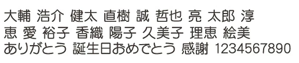 和文書体11