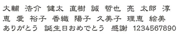 和文書体15