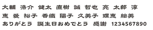 和文書体16
