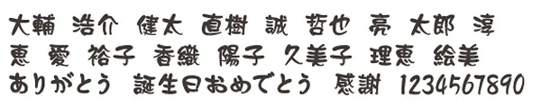 和文書体17