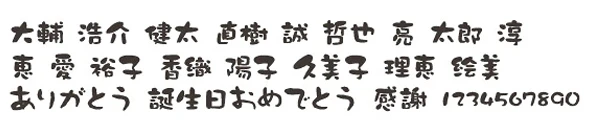 和文書体18