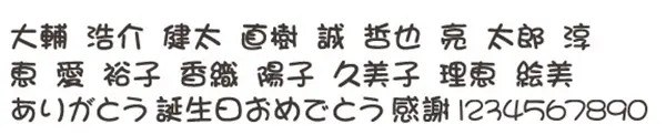 和文書体19