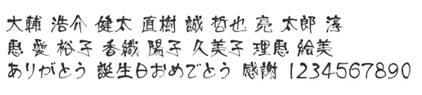 和文書体23