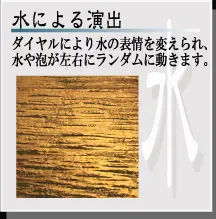 ウォーターウォールフュージング