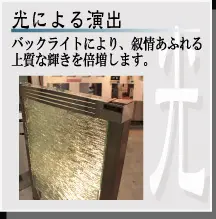 ウォーターウォールフュージング