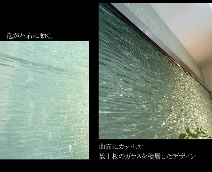 ウォーターウォールフュージング