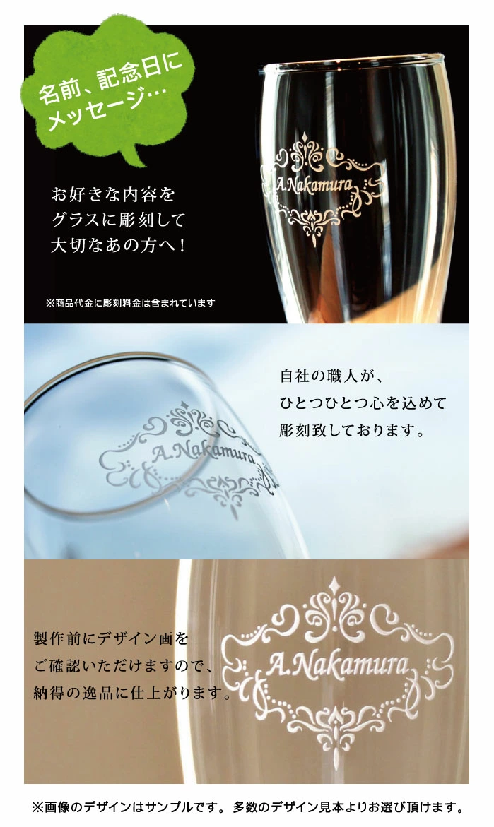 彫刻入りのビアグラス