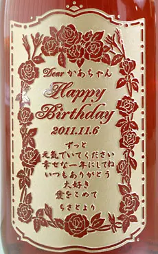 ワイン彫刻ボトル