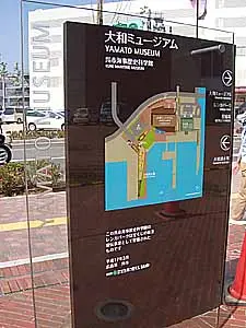 大和ミュージアムの正面入り口案内板用のガラス