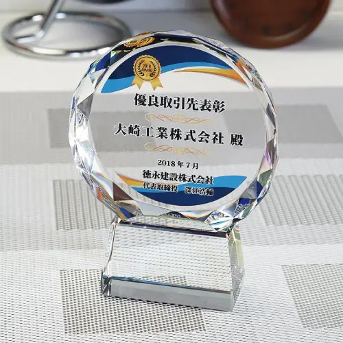 クリスタルトロフィー