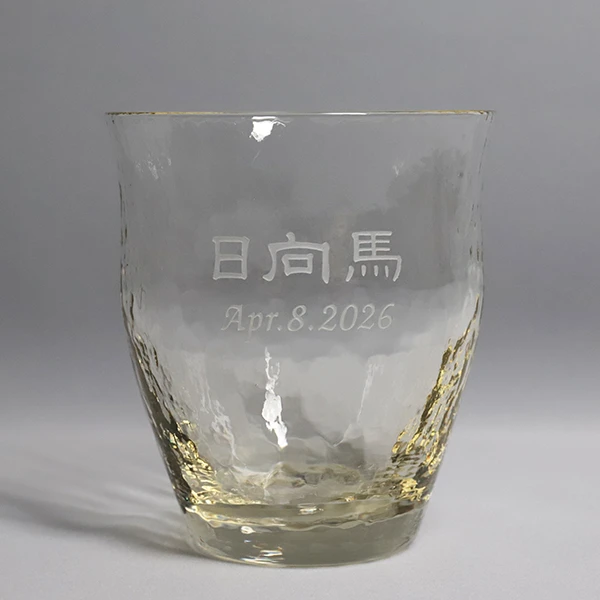 名前入り焼酎和グラス 製作事例