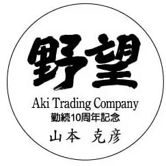 デザイン-ペーパーウェイトデザイン