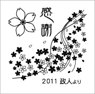 母の日・父の日デザイン