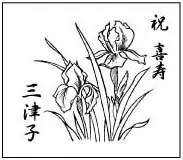 還暦・古希・米寿のお祝いデザイン