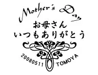 母の日・父の日デザイン