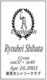 トロフィー・楯デザイン