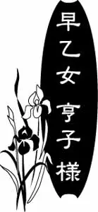 ワインボトルデザイン