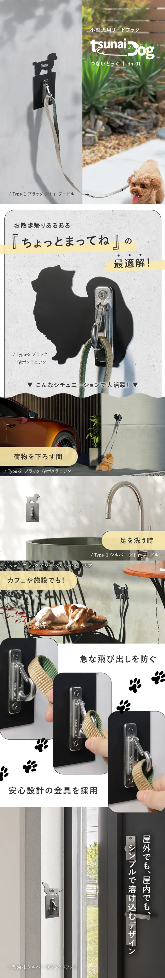 お散歩帰りあるある『ちょっとまってね』の最適解！