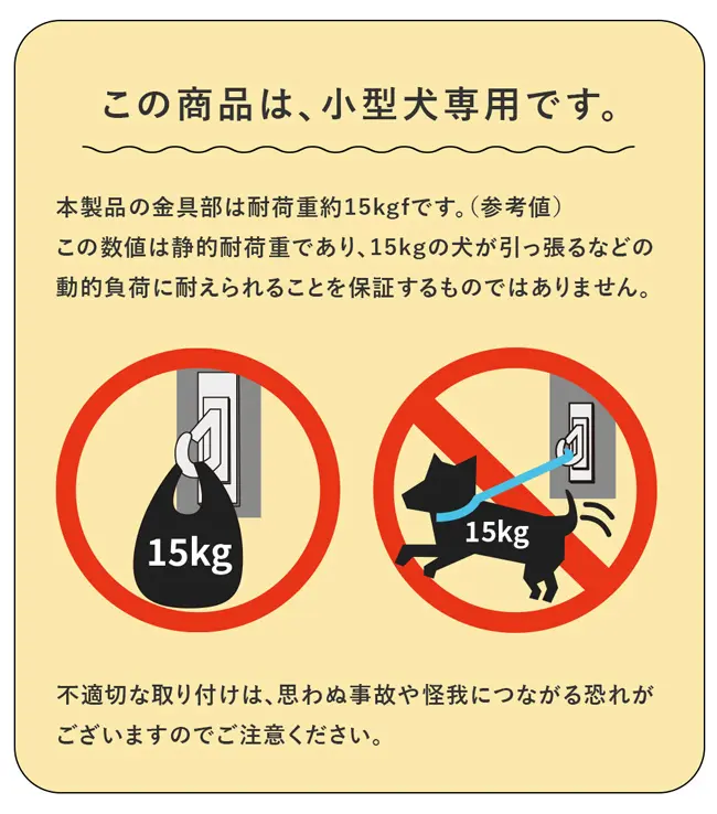 この商品は、小型犬用です。