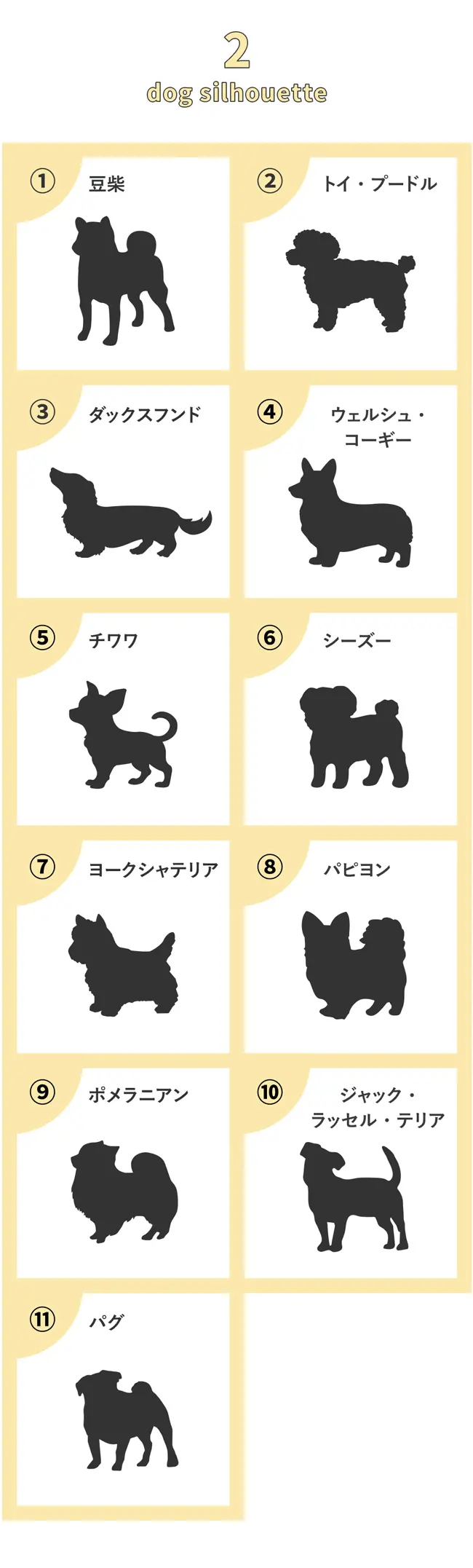 シルエットを選びます。
