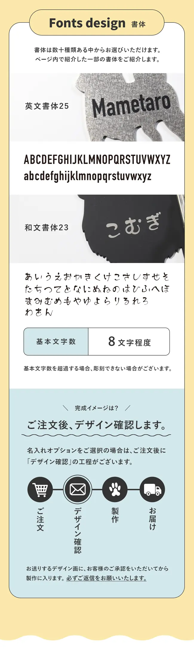 名入れの書体を選びます。