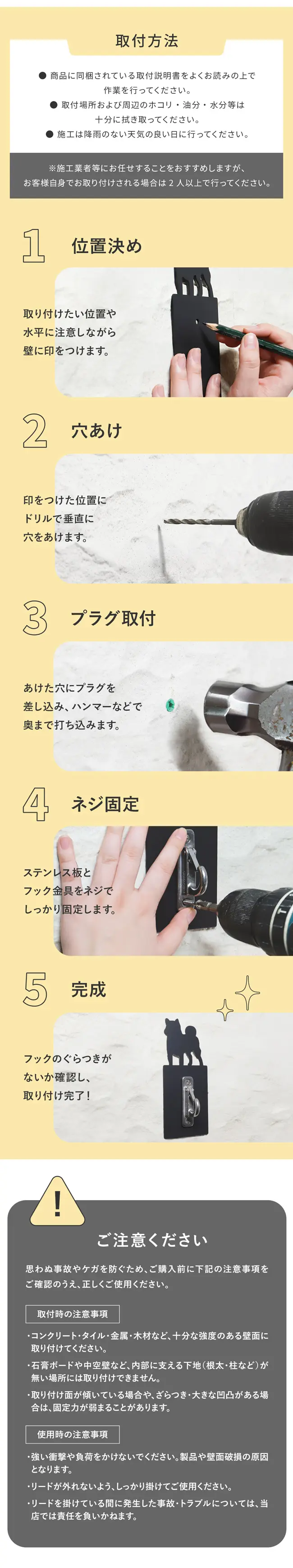 取付方法