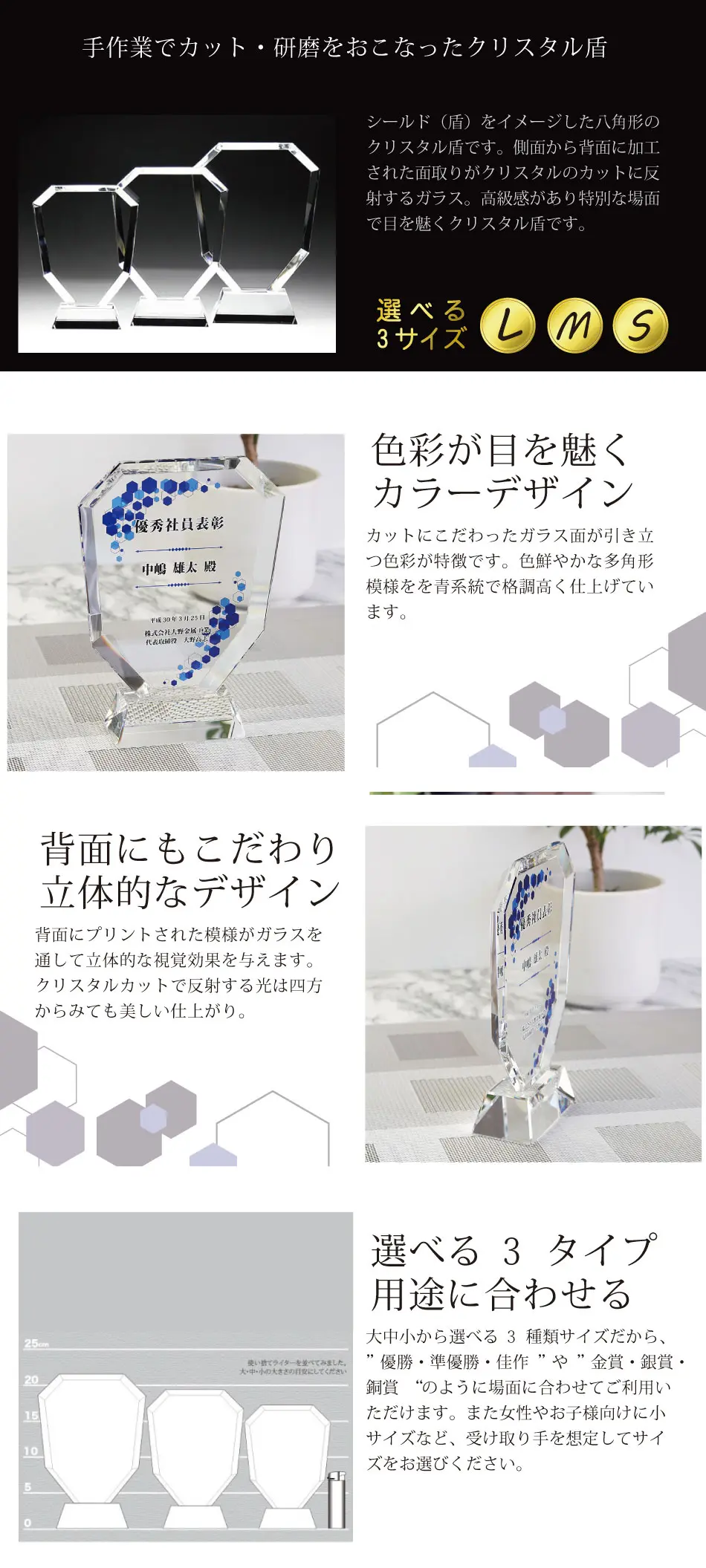 名入れ 彫刻 記念品 表彰 クリスタル盾 ［dp-2］