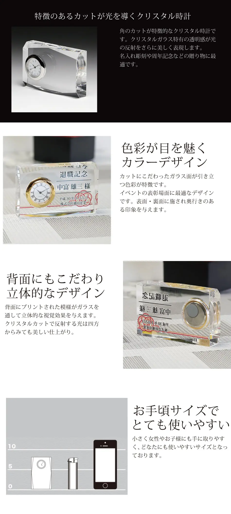 特徴のあるカットが光を導くクリスタル時計。色彩が目を魅くカラーデザイン。背面にもごだわり。立体的なデザイン。お手頃サイズでとても使いやすい。