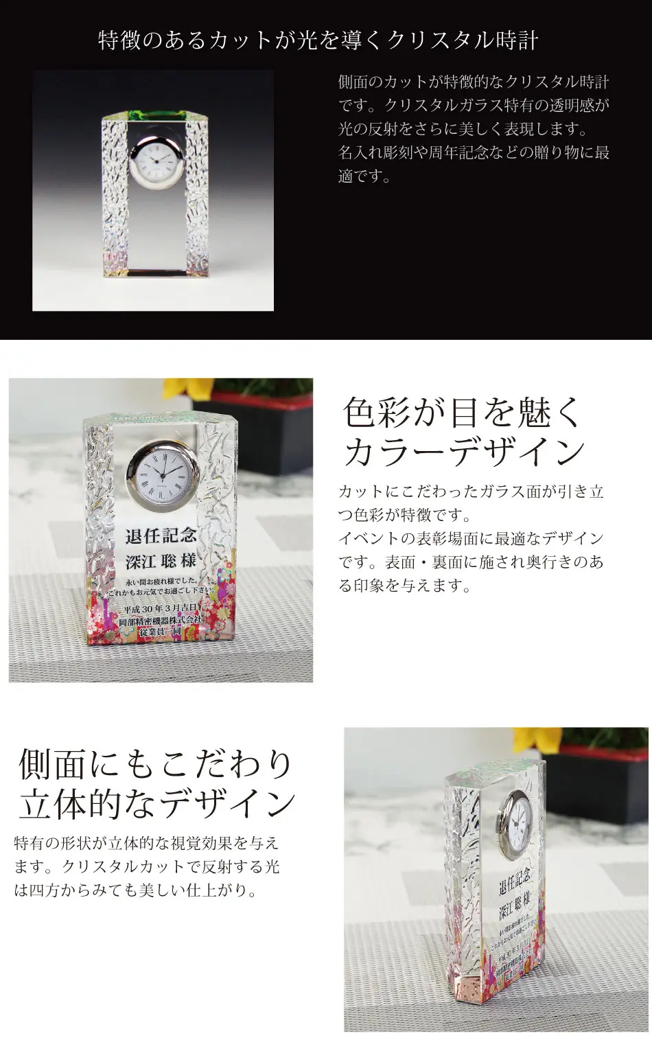 特徴のあるカットが光を導くクリスタル時計。色彩が目を魅くカラーデザイン。背面にもごだわり。立体的なデザイン。