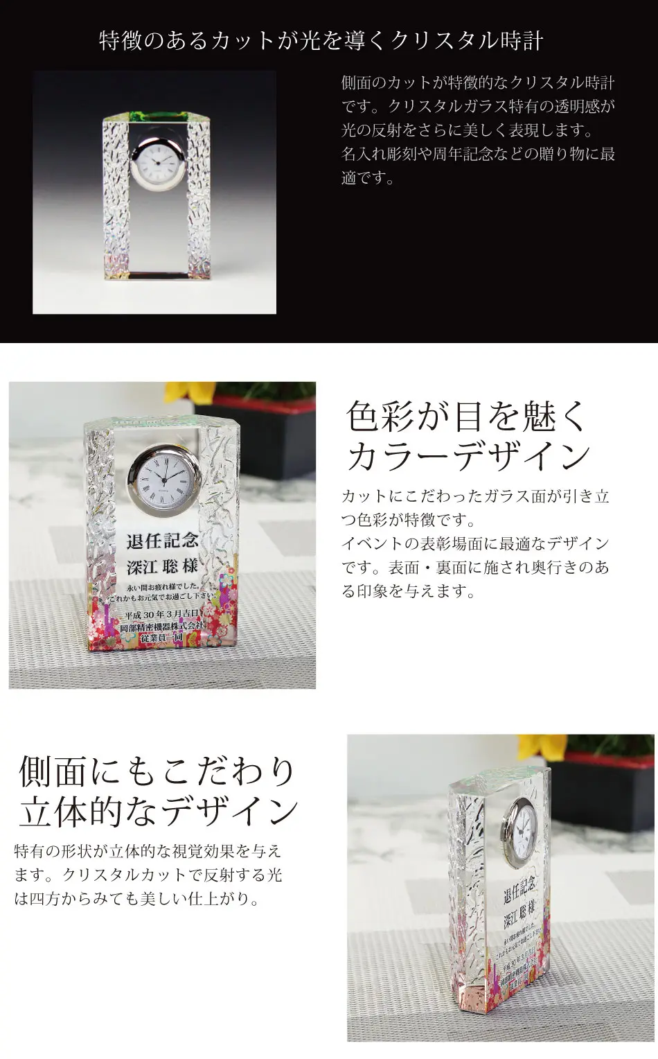 特徴のあるかっとが光を導くクリスタル時計。色彩が目を魅くカラーデザイン。背面にもこだわり。立体的なデザイン。