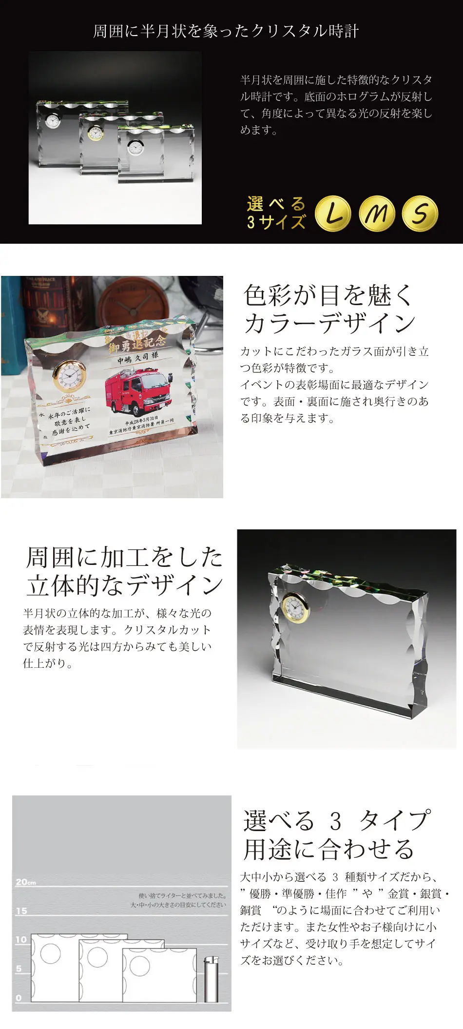 周囲に半月状をクリスタル時計。色彩が目を魅くカラーデザイン。周囲に書こうをした立体的なデザイン。選べる3タイプ。用途に合わせる。