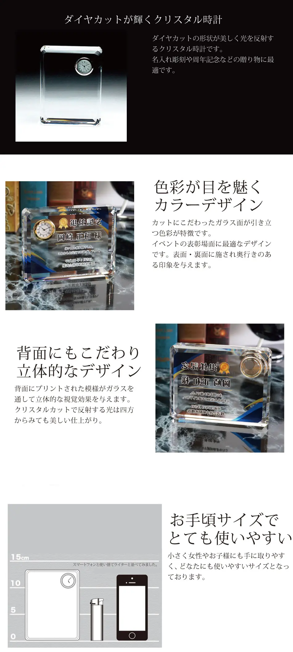 ダイヤカットが輝くクリスタル時計。色彩が目を魅くカラーデザイン。背面にもこだわり。立体的なデザイン。お手頃サイズでとても使いやすい。