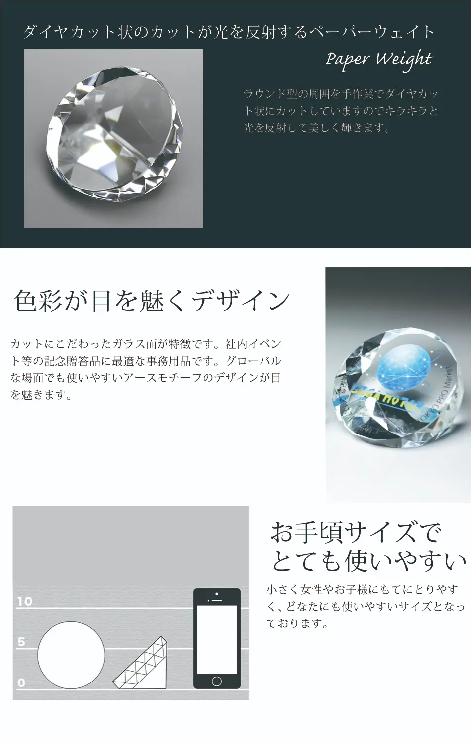 クリスタルペーパーウェイト