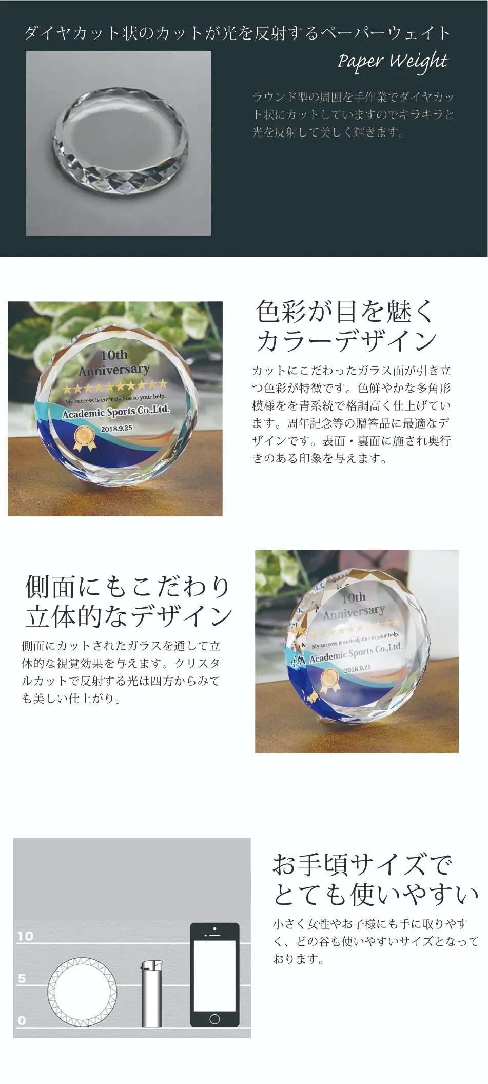 ダイヤカット状のカットが光を反射するペーパーウェイト。色彩が目を魅くデザイン。側面にもこだわり。立体的なデザイン。お手頃サイズでとても使いやすい。