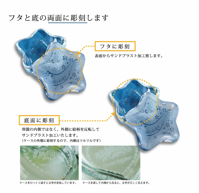 フタと底の両面に彫刻します