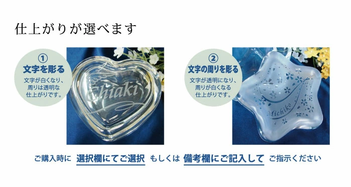 仕上がりについて