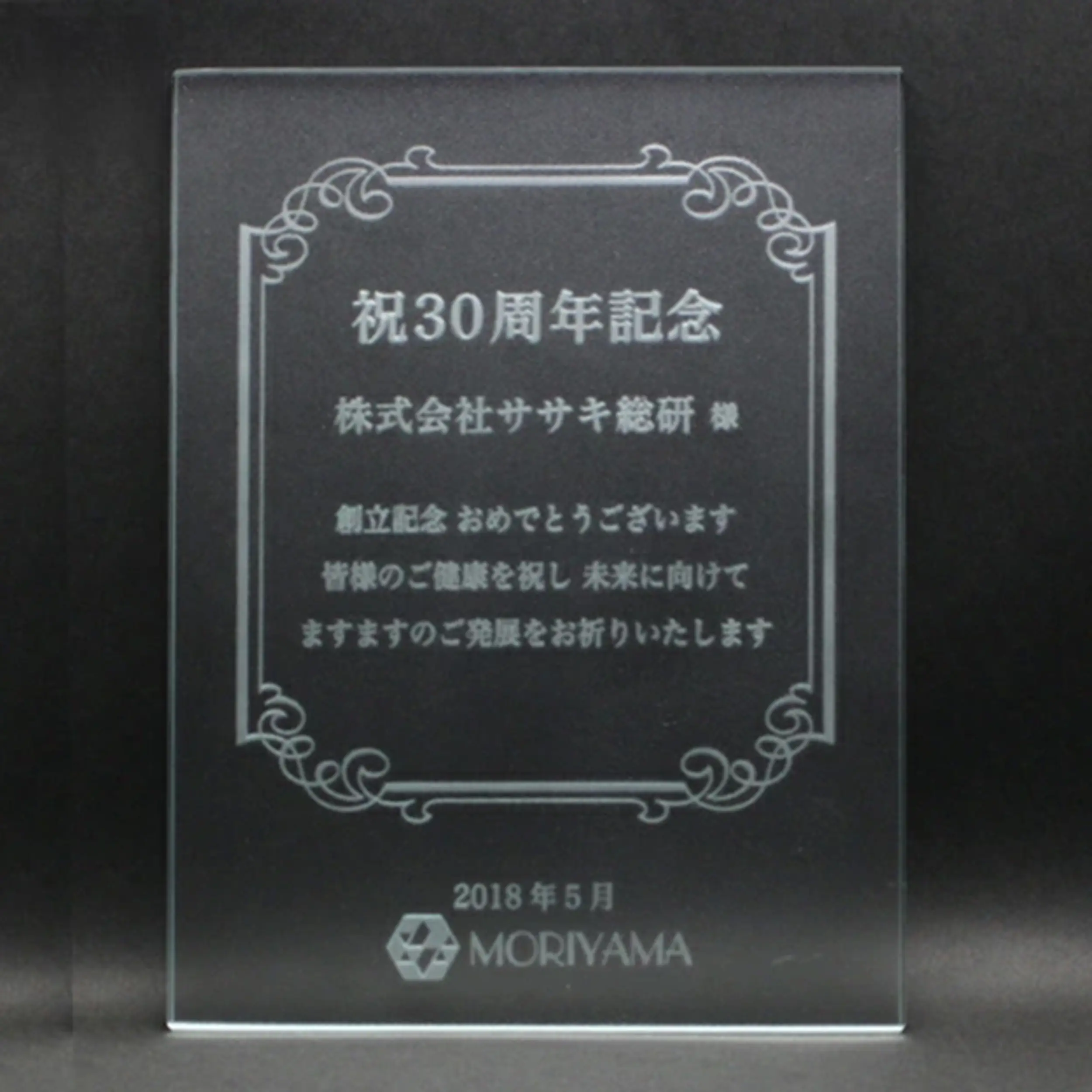 彫刻入りのワイングラス