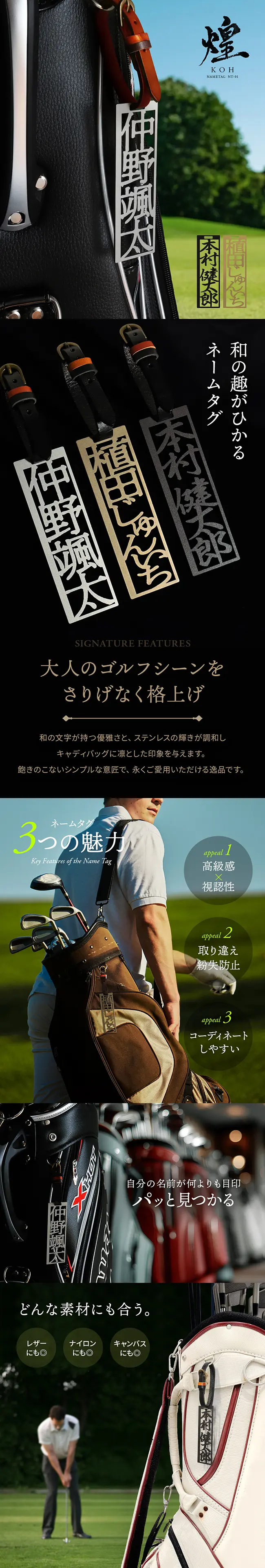 和の趣がひかるステンレスネームプレート。3つの魅力。［nt