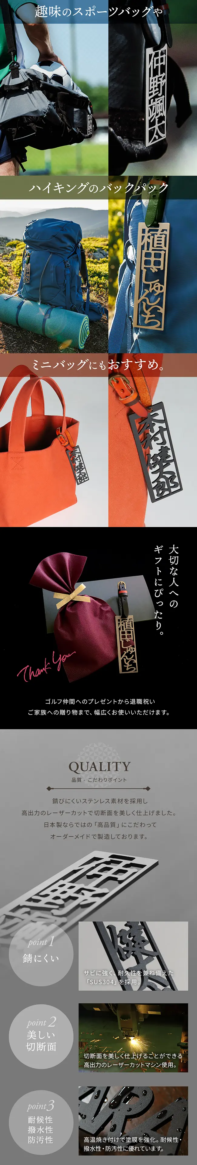 様々な用途。ギフトにも最適。