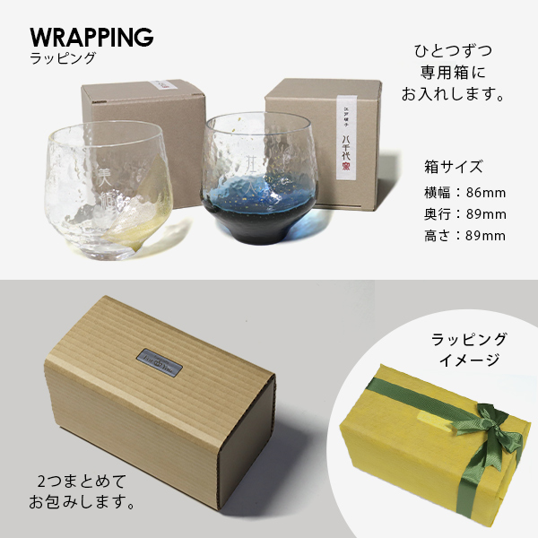 ラッピング対応可能。専用箱にお入れして包みます。