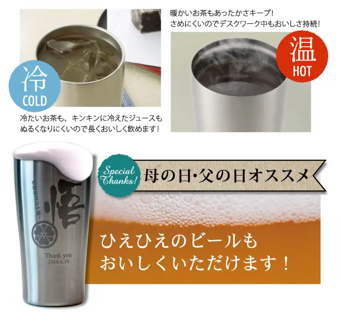 ひえひえのビールもおいしくいただけます