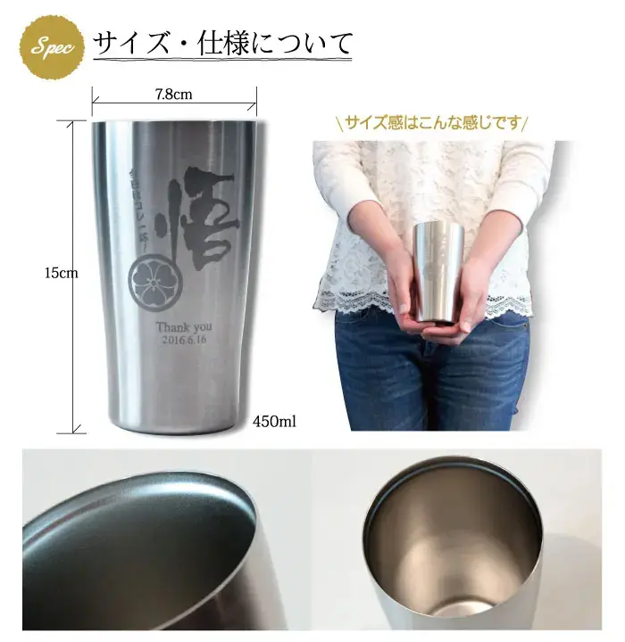サイズ・仕様について