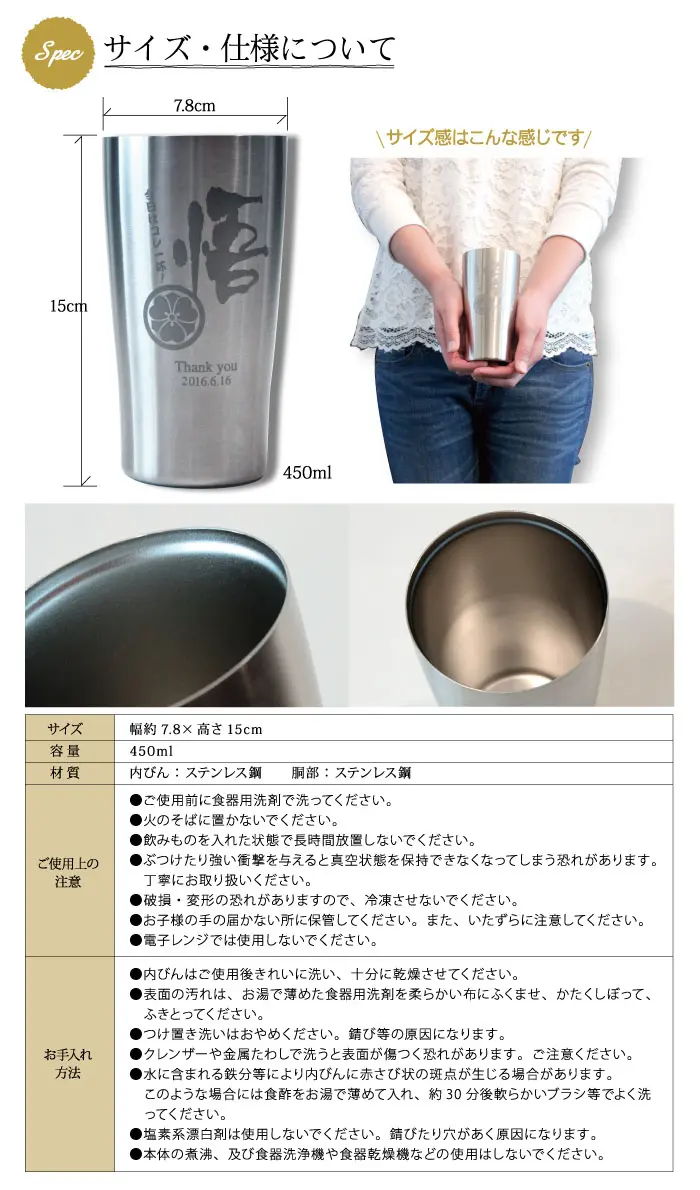 サイズ・仕様について