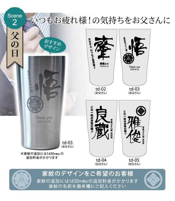 父の日、大切な方へ心を込めたオリジナルギフトを贈りませんか