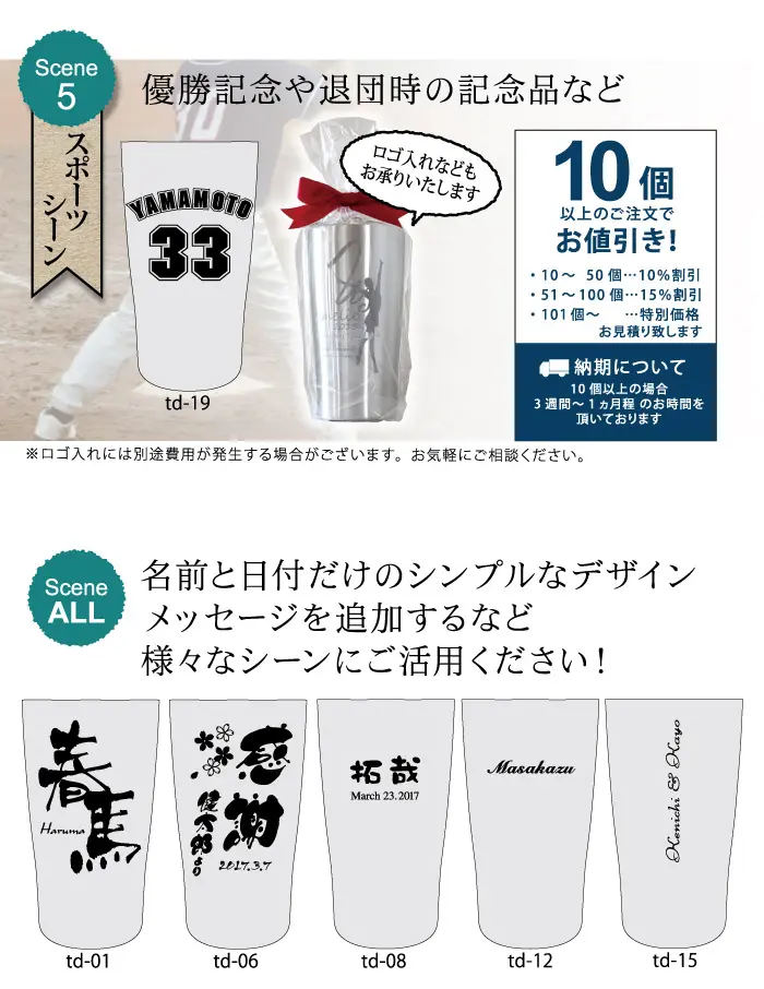 記念日、大切な方へ心を込めたオリジナルギフトを贈りませんか